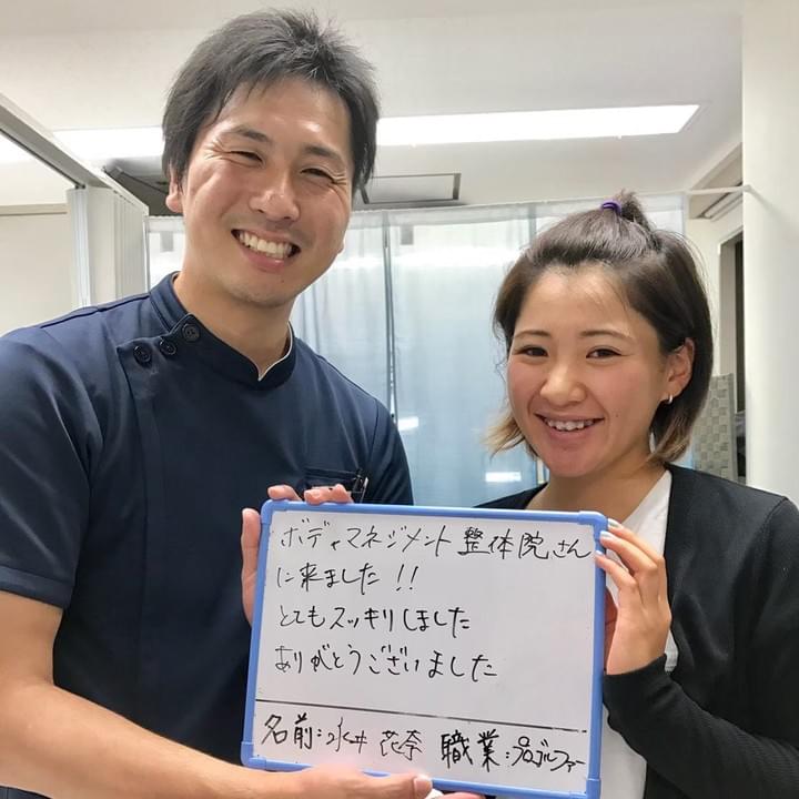 ボディマネジメント整体院　口コミ　骨盤矯正　効果
