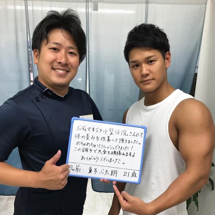 ボディマネジメント整体院　口コミ　骨盤矯正　効果