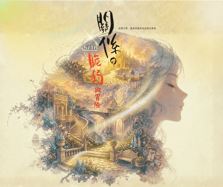 幸福力小聚，實體活動