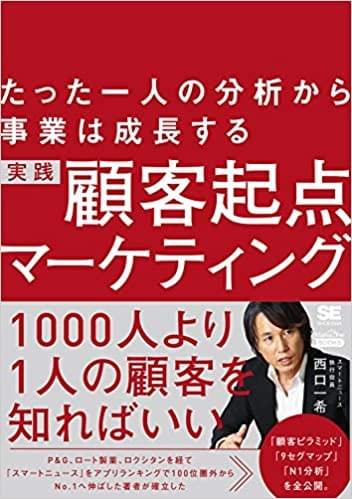 シリコンバレーの交渉術 : yesを引き出す〈売り込み〉の脳科学 シリコンバレーの交渉術 YESを引き出す〈売り込み〉の脳科学