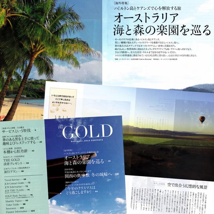 ケアンズ オーストラリア 周辺 雑誌 情報誌 媒体 取材 撮影 通訳 翻訳 校正 ドライバー 運転手 コーディネート 助手 ヘルパー カメラマン フォトグラファー 担当します！