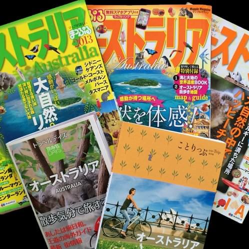 まっぷる ことりっぷ ケアンズ 取材 担当 ローカル コーディネート 旅行情報誌 ガイドブック トラベル ツアー 海外旅行