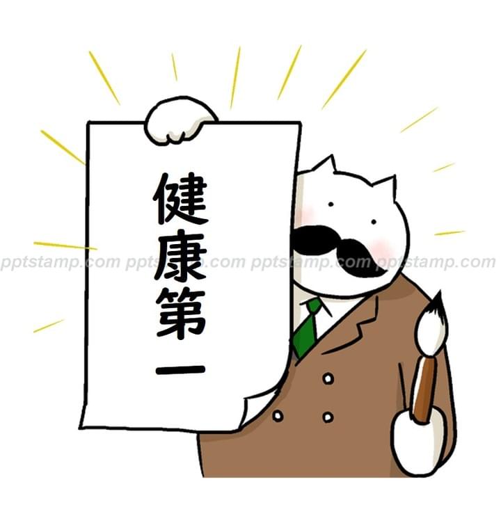 パワポスタンプはメッセージを強調！