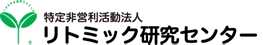 特定非営利活動法人リトミック研究センター