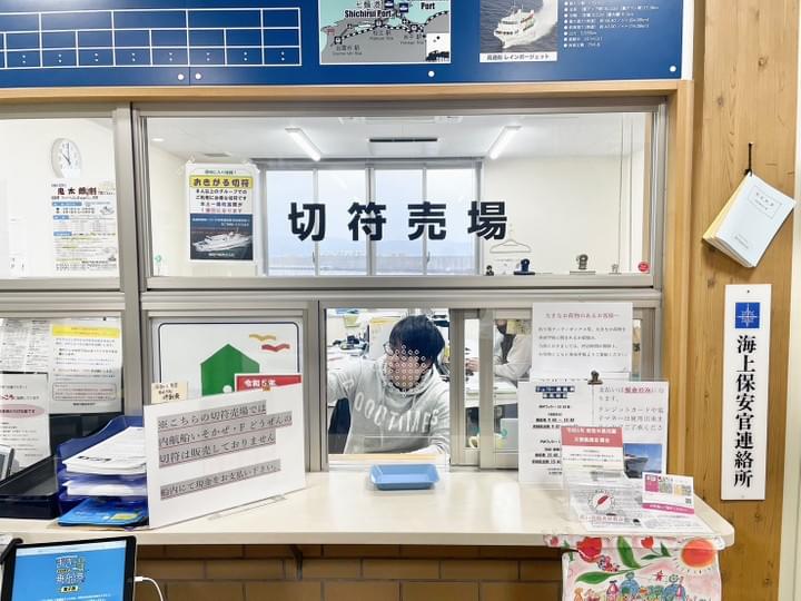 隠岐汽船チケット販売業務