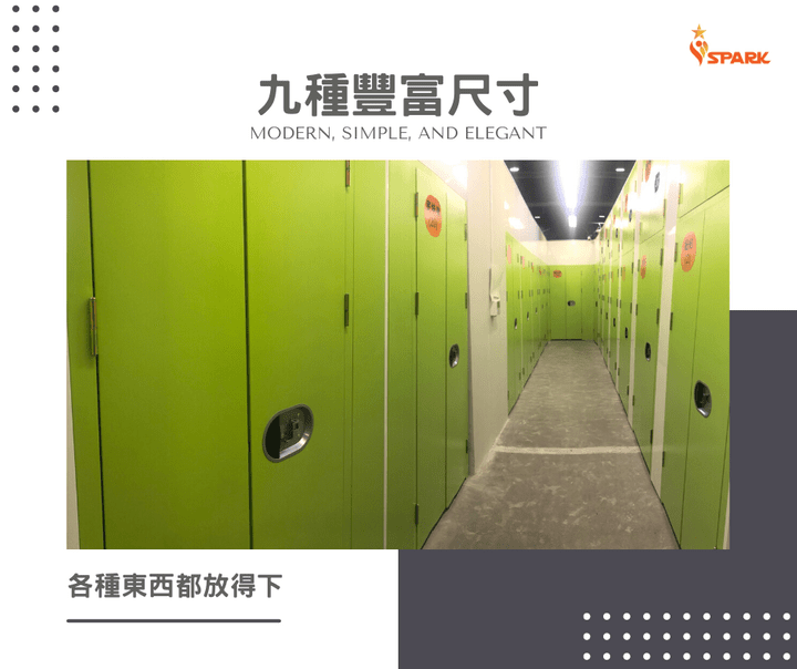 高雄迷你倉庫有九種倉儲尺寸