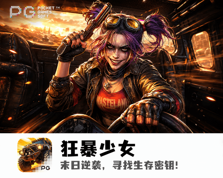 PG电子《狂暴少女》街头主题游戏画面