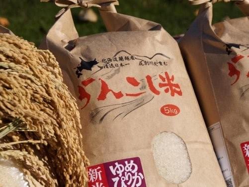 蘭越町観光協会提供画像らんこし米