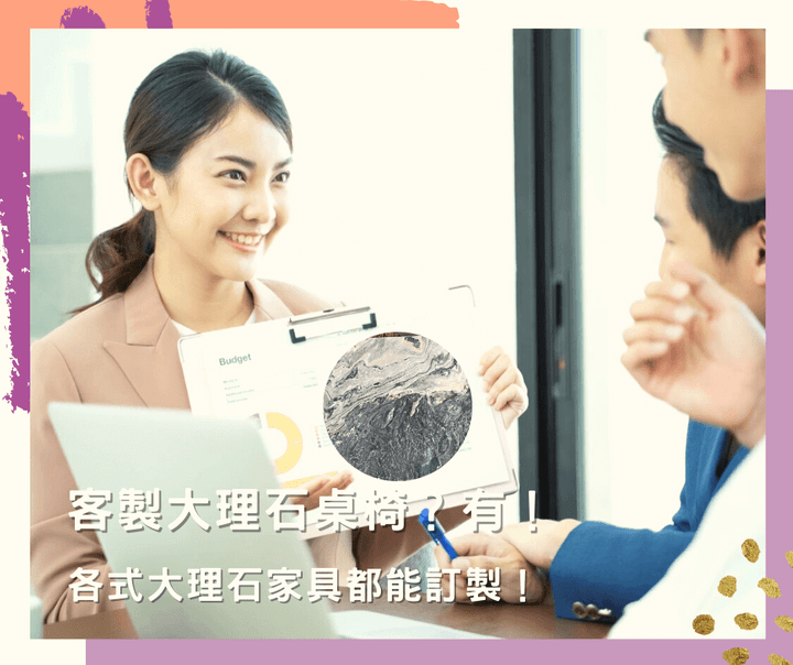 客製大理石桌椅