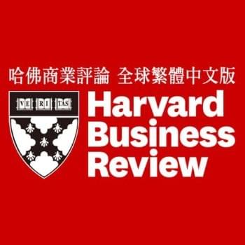 哈佛商業評論：大師的四堂決策課