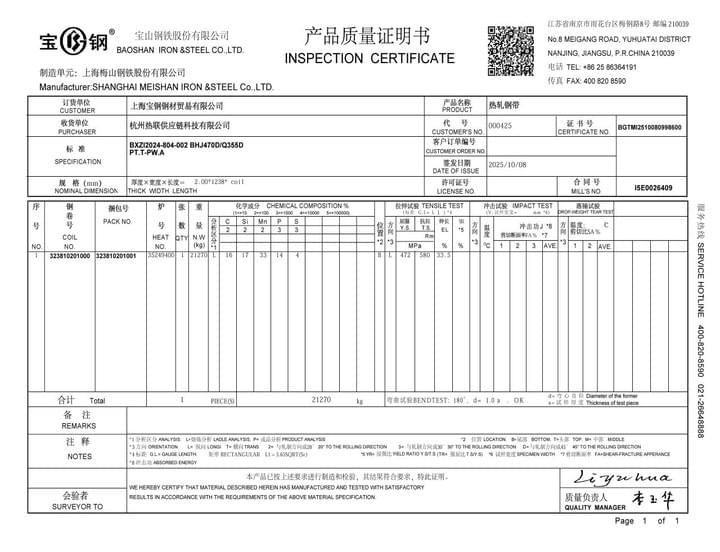 raw material certificate for racking raw material certificate for racking