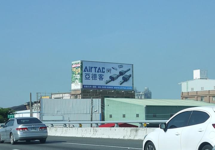 亞德客-國道大型廣告看板