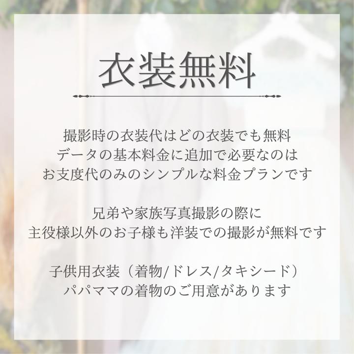 1歳衣装、七五三着物がいっぱい