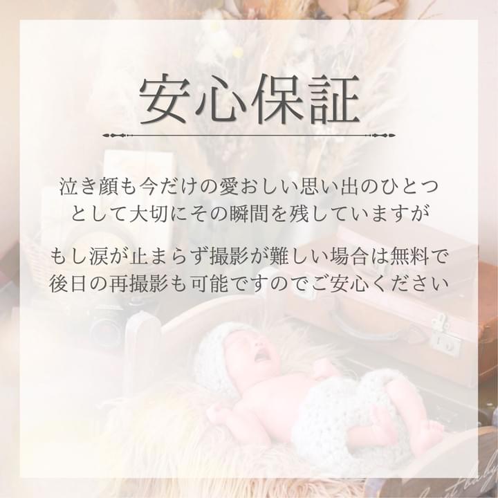 撮影安心保証