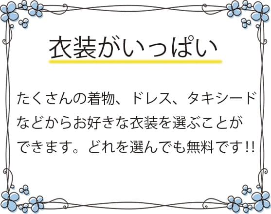1歳衣装、七五三着物がいっぱい