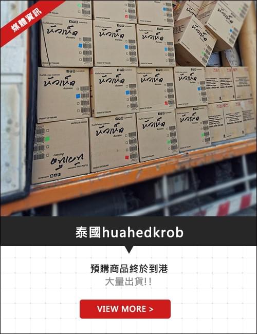 泰國菇菇餅乾,預購商品到港!