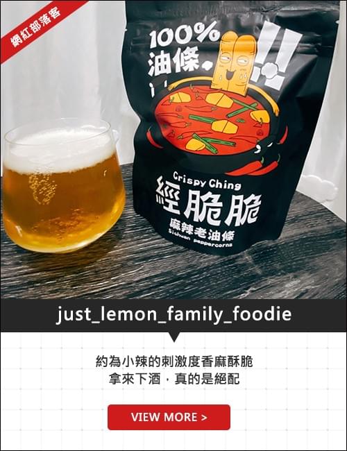 經脆脆炸雞皮_just_lemon_family_foodie