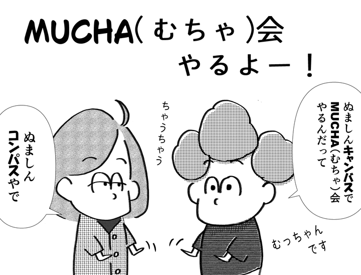 MUCHA公式ホームページ on Strikingly 