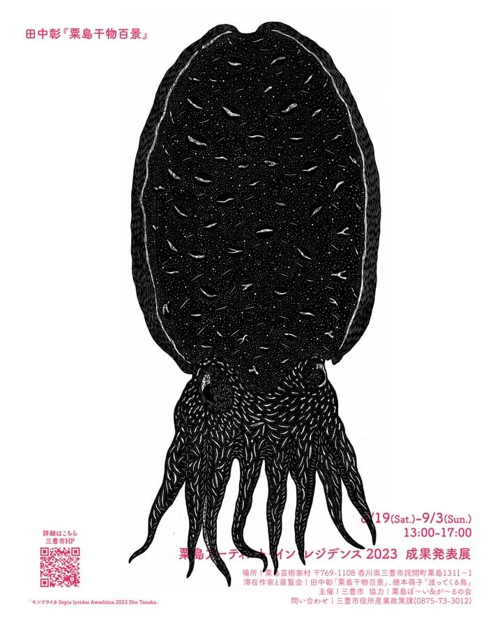 Sho Tanaka | 田中彰