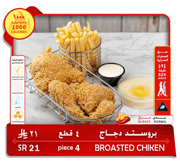 ميني بروستد