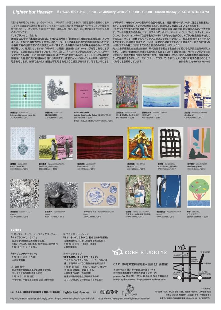西村正幸 リトグラフ作品3点 西村正幸 リトグラフ作品3点 西村