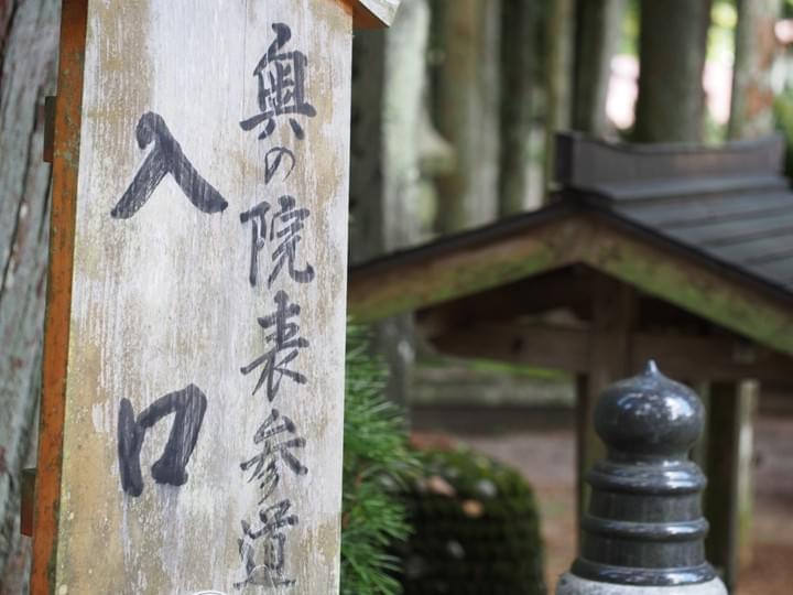 高野山奥之院ナイトツアー【公式サイト】 KOYASAN OKUNOIN