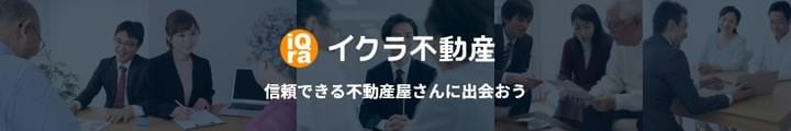不動産売却・不動産査定ならすまいステップ