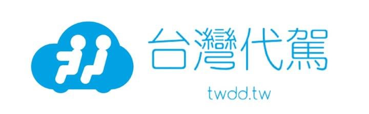 高雄創業小聚-台灣代駕