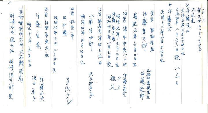 磨洞温泉洞窟座敷1代目入口