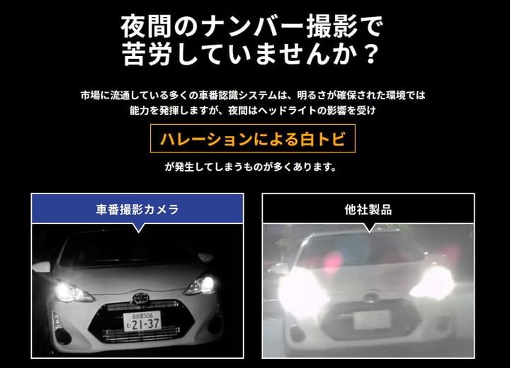 車番撮影専用カメラのテスト画像