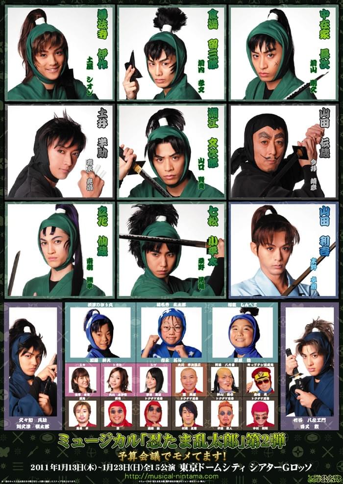 ミュージカル 忍たま乱太郎 第二弾 予算会議でモメてます DVD 2