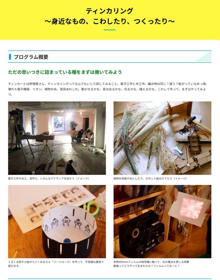 あそびのアトリエZuccoRocca on Strikingly