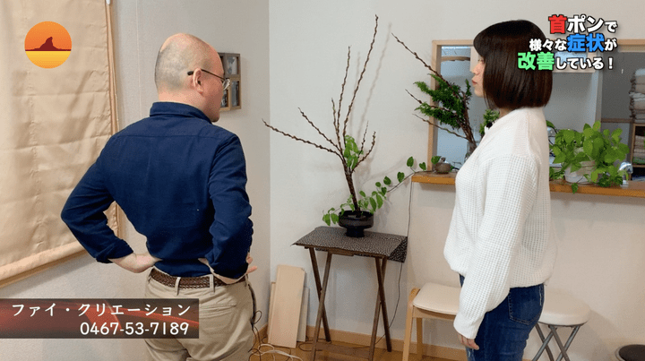 首専門カイロプラクティック、首の痛み、首の寝違え、茅ヶ崎の一休さん