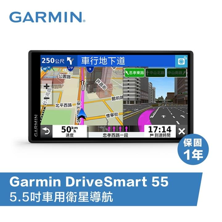 Garmin 車用導航系統 GPS定位 精準路線規劃 台灣地圖安裝示意圖
