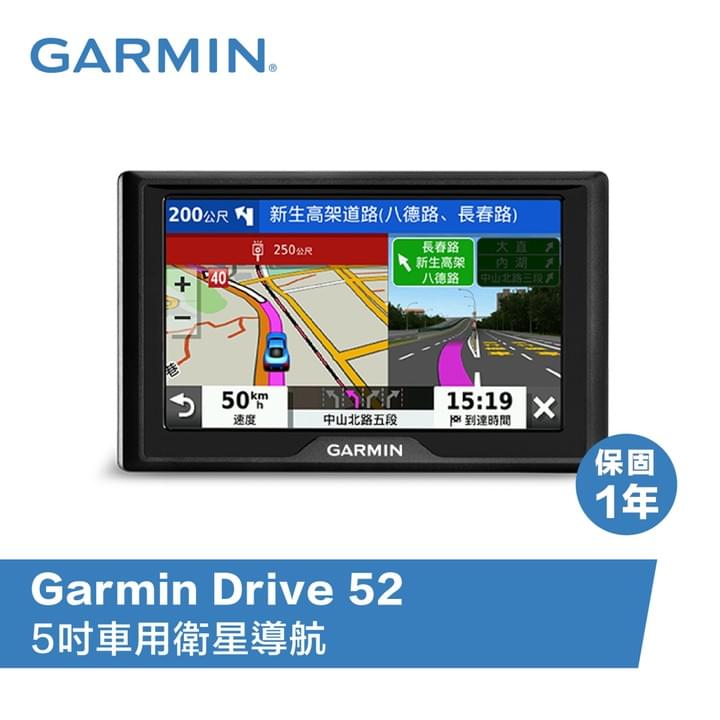 Garmin 導航 Drvie52示意圖