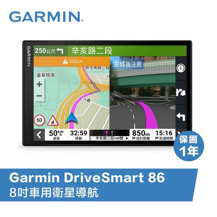 Garmin 混合式導航系統 雲端地圖更新 電動車充電站路線規劃功能示意圖