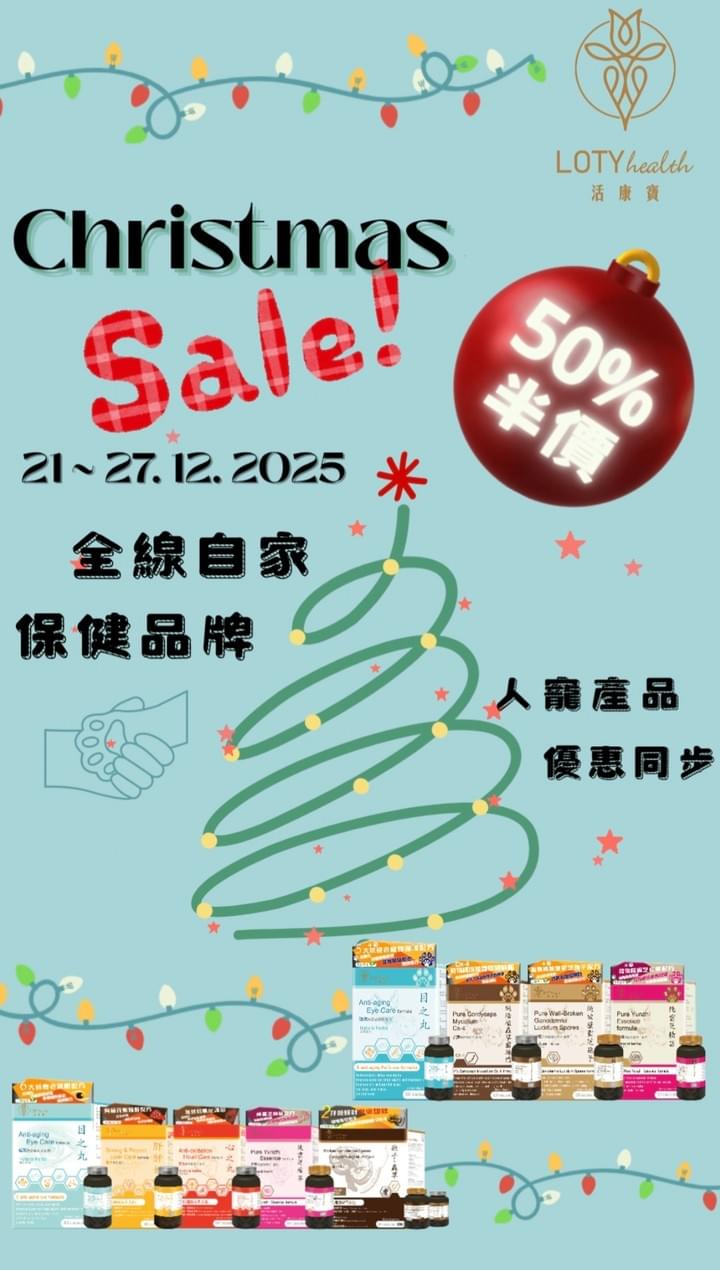 LOTY health活康寶品牌全線保健產品優惠
