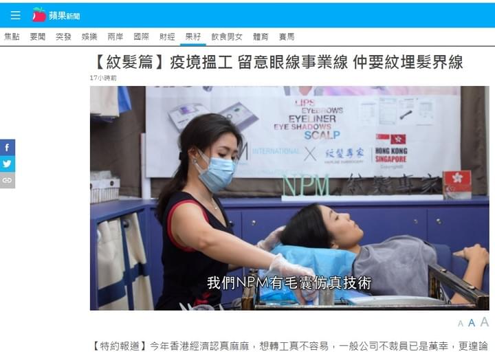 紋髮報導,紋髮好處是過程只需1-2小時，即時見效，比起植髮等待效果至少半年，而且不確定成果，紋髮無疑性價較高，甚至有客人做完植髮之後，再做紋髮增加視覺上濃密效果。