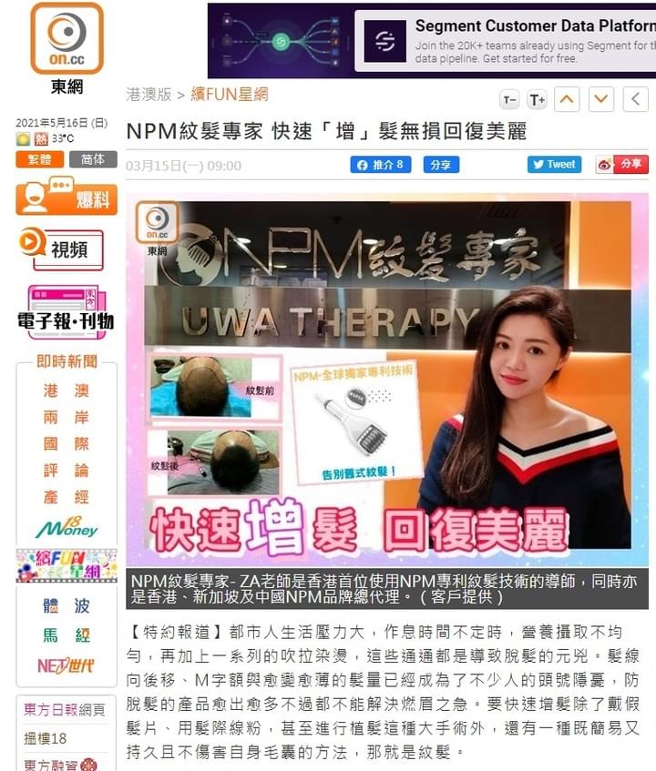 紋髮報導,要快速增髮除了戴假髮片、用髮際線粉，甚至進行植髮這種大手術外，還有一種既簡易又持久且不傷害自身毛囊的方法，那就是紋髮。