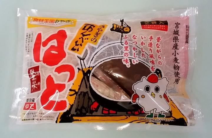 宮城の郷土料理「はっと」サイト