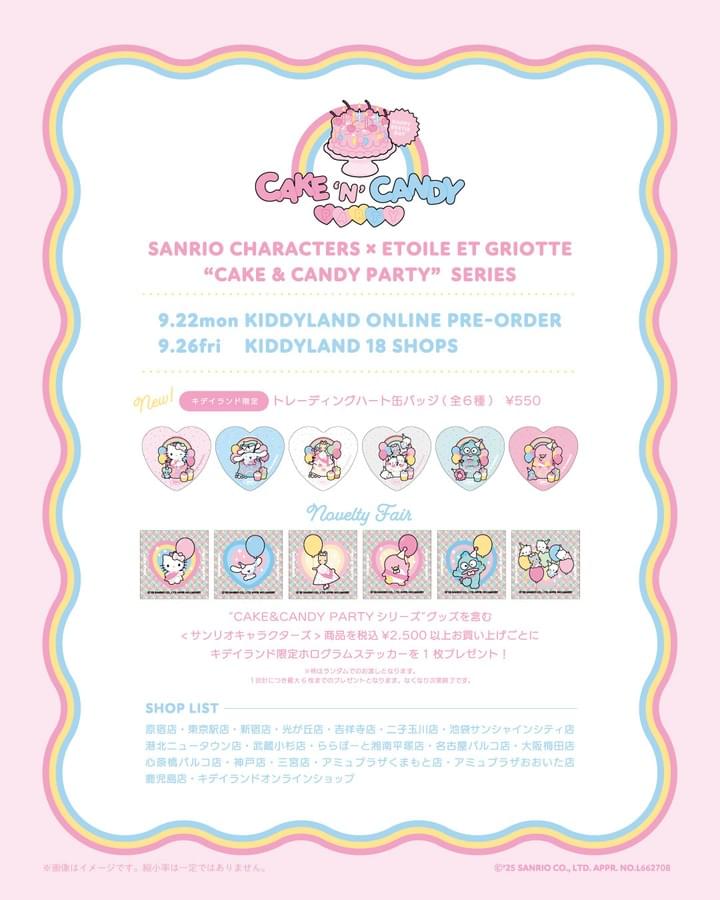 ミルクシェイクメロムー ソフビ Etoile et Griotte ミルクシェイクメロムー ソフビ Etoile et Griotte ミルク