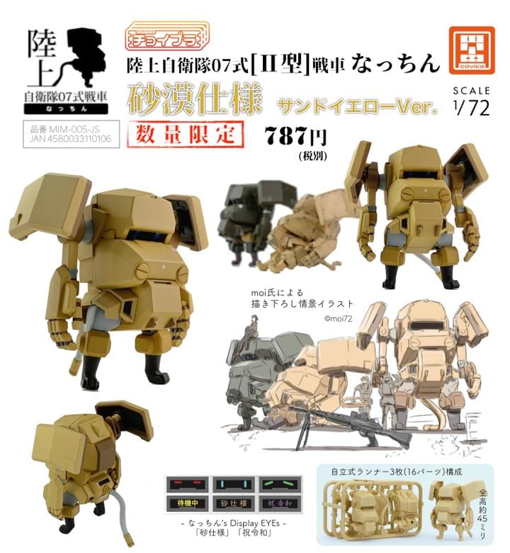 なっちん様専用♡ 公式通販