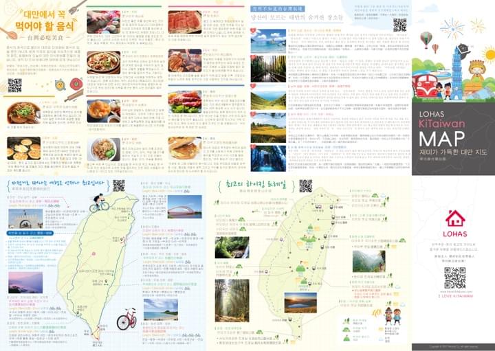 登山步道 單車路線 地圖