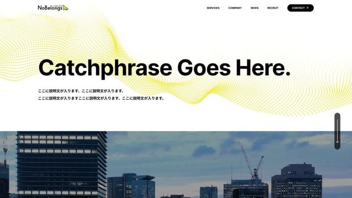 Webコンサル・制作会社のコーポレートサイトデザイン