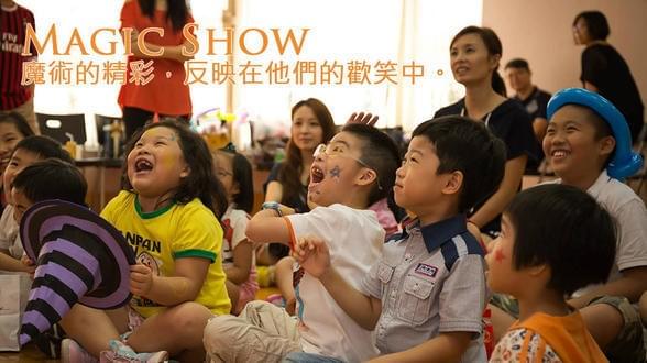 澳門生日會 澳門小朋友生日PARTY 澳門魔術派對 