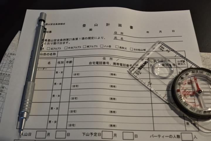 計画は登山のシミュレーション