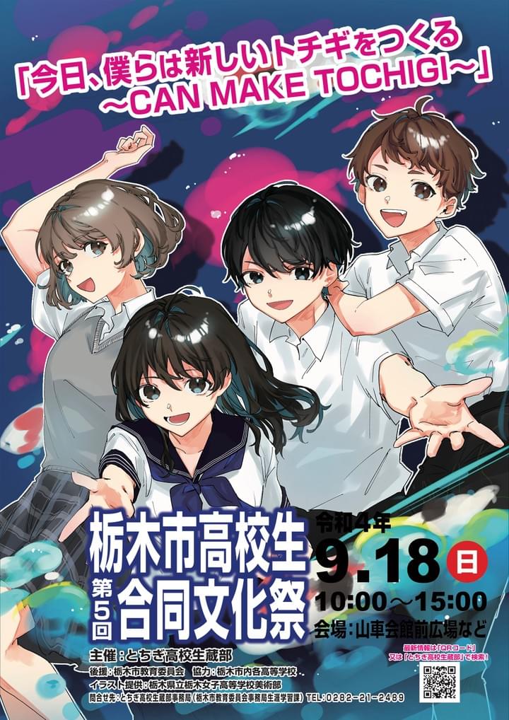 文化祭　パンフレット 桜蔭 文化祭 パンフレット 2024年 - メルカリ