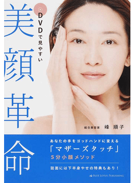 マザーズタッチ