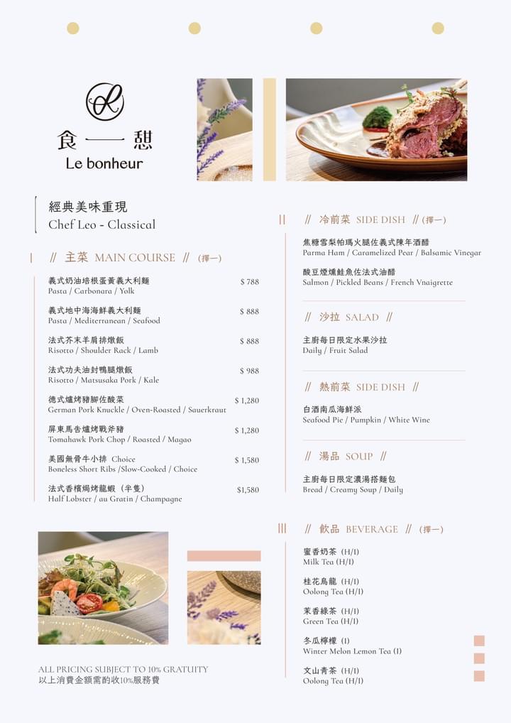 高雄浪漫約會餐廳│高雄餐廳推薦│菜單 2023