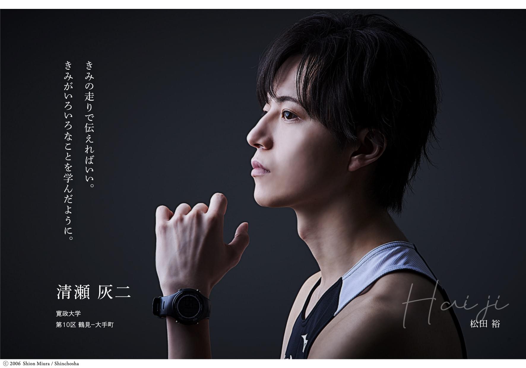 舞台 風が強く吹いている